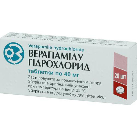 Верапаміла гідрохлорид таблетки 40мг №20